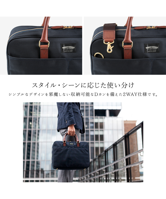 WONDER BAGGAGE ワンダーバゲージ　ビジネスバッグ ワンダーバゲージ WONDER BAGGAGE ワンダーバゲージ WR
