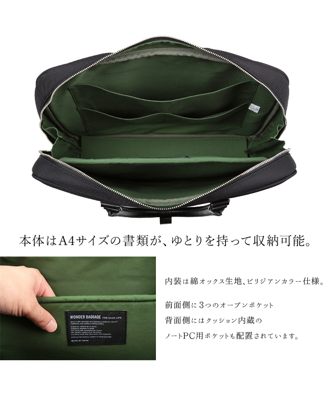 ワンダーバゲージ　グッドマンズ　ビジネスバッグ WONDER BAGGAGE ワンダーバゲージ グッドマンズ ビジネスバッグ