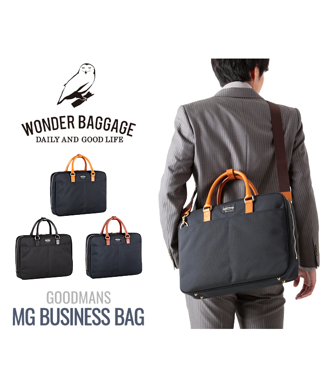 WONDER BAGGAGE ワンダーバゲージ　ビジネスバッグ ワンダーバゲージ WONDER BAGGAGE ワンダーバゲージ グッドマン