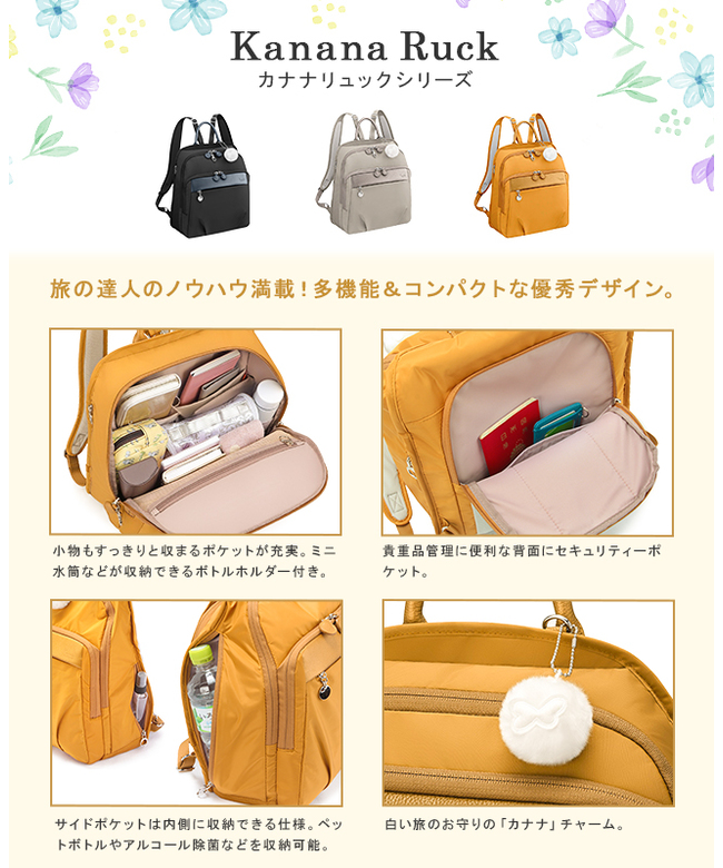 カナナプロジェクト リュック レディース ミニ 撥水 抗菌 軽量