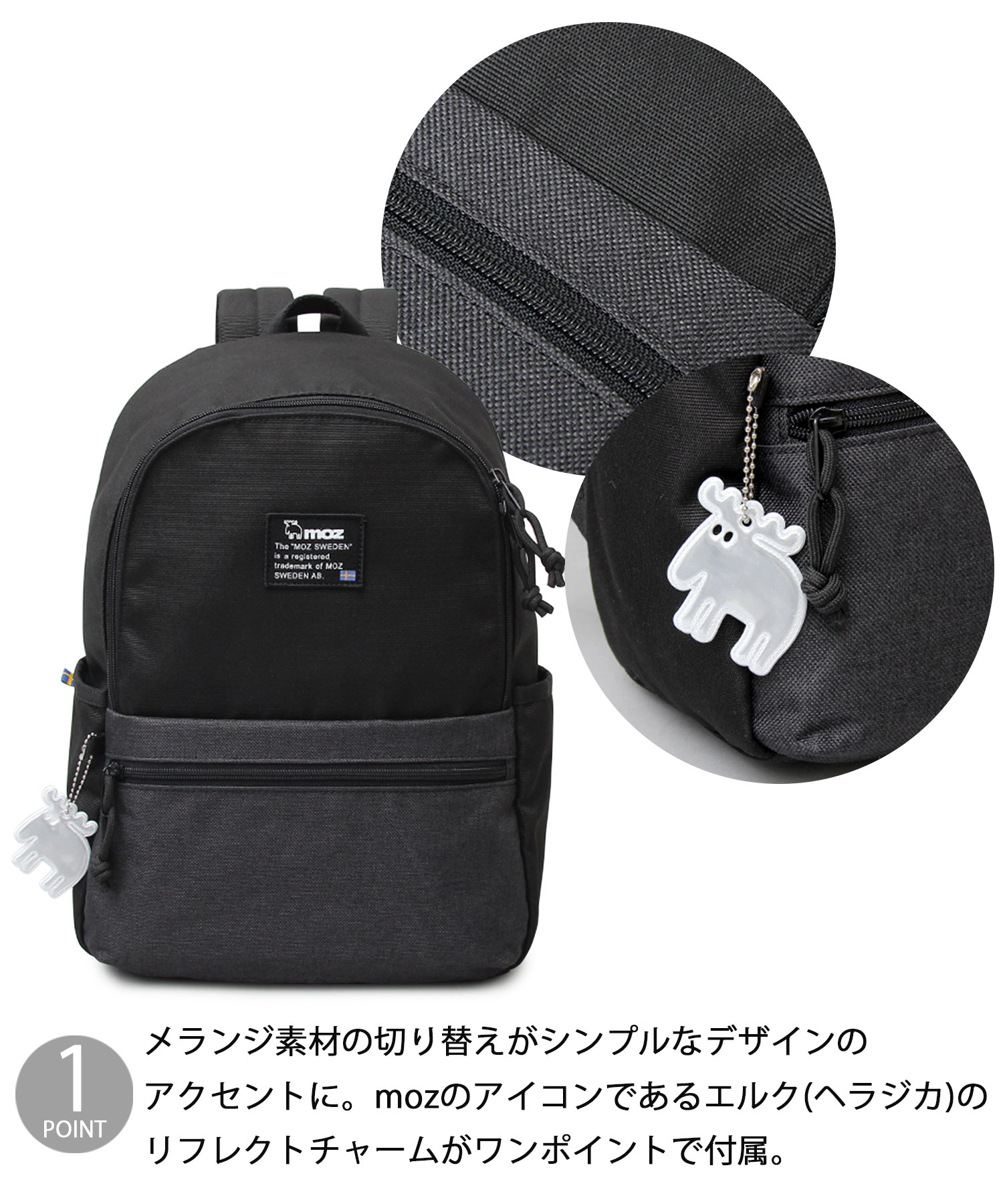 モズ moz デイパック バックパック リュック マザーズバッグ