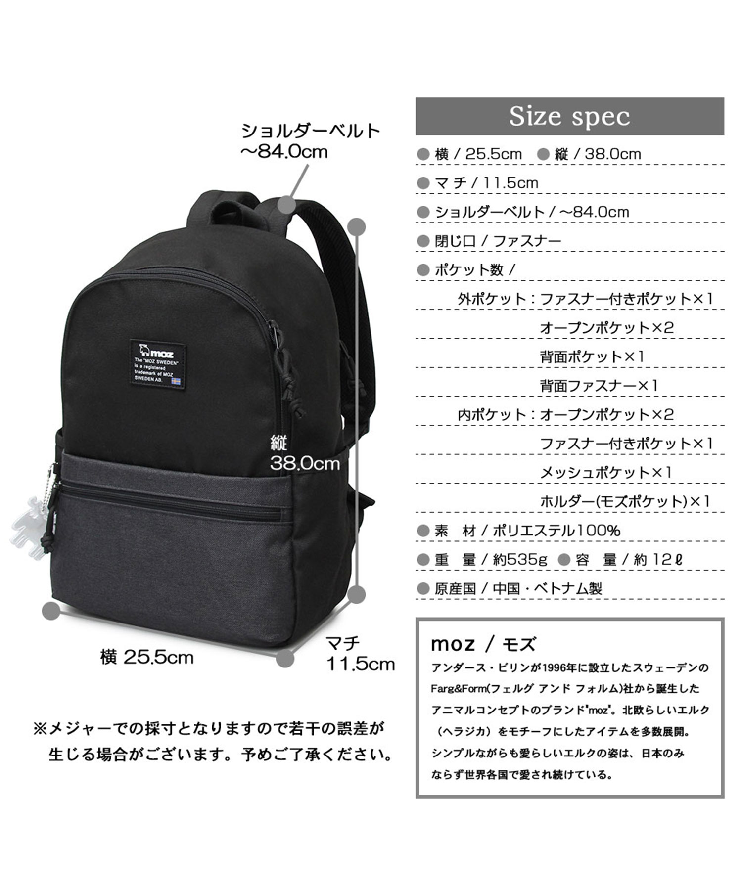 モズ moz デイパック バックパック リュック マザーズバッグ