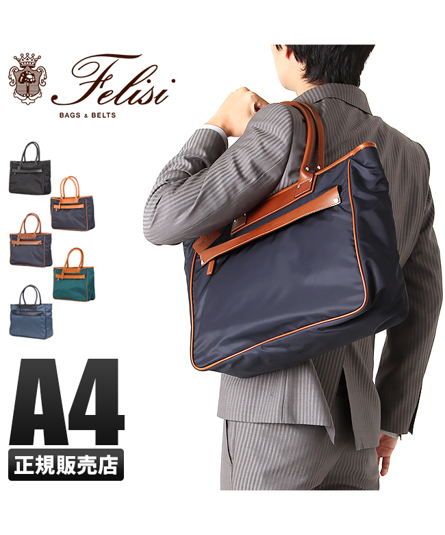 フェリージ Felisi フェリージ トートバッグ ビジネストート