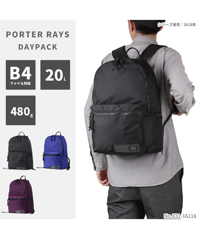 PORTER バックパック EXPLORER(エクスプローラー) DAYPACK(M) | 吉田カバン