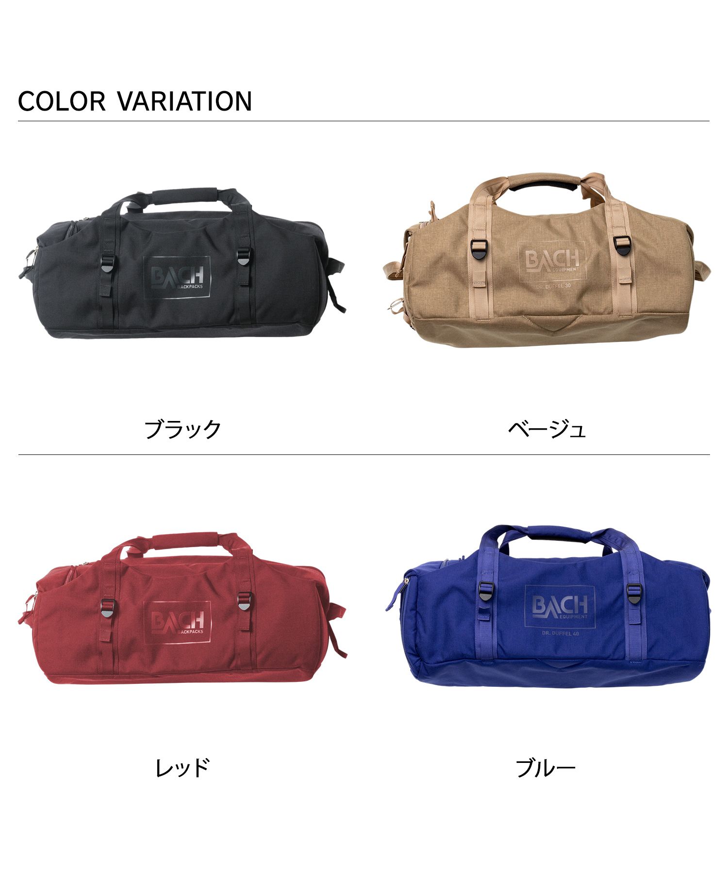 バッハ BACH BACH バッハ リュック ボストンバッグ ダッフル