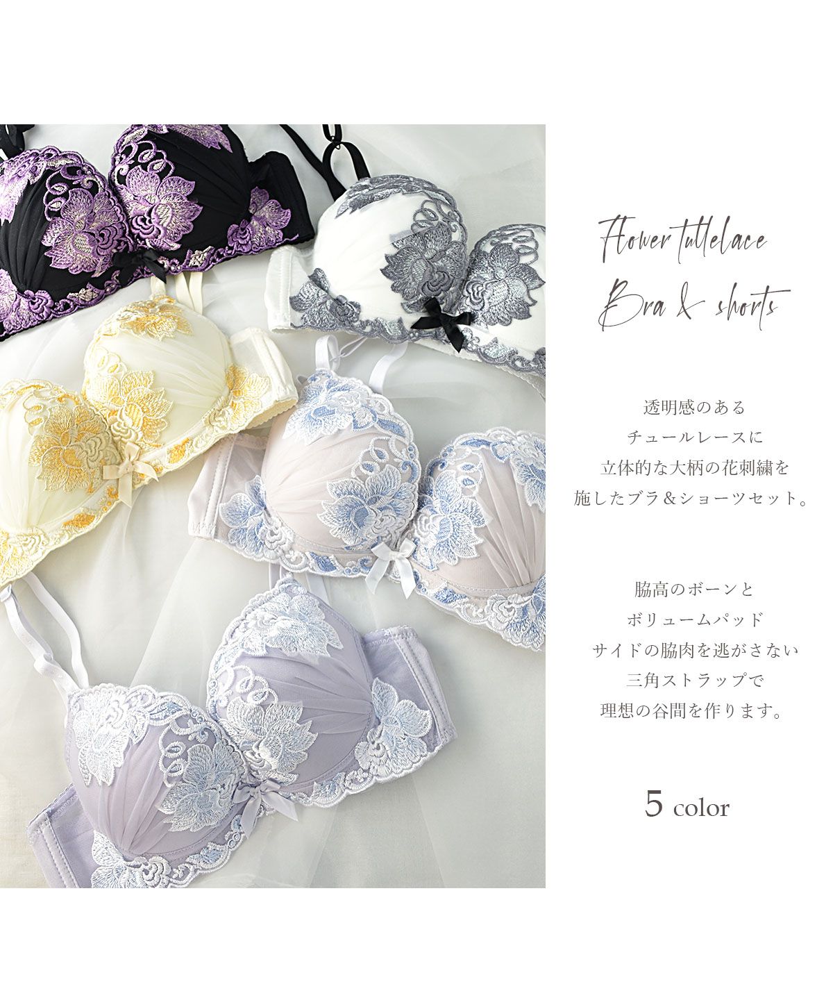 ピンクピンクピンク PINK PINK PINK 花柄チュール脇高ブラ