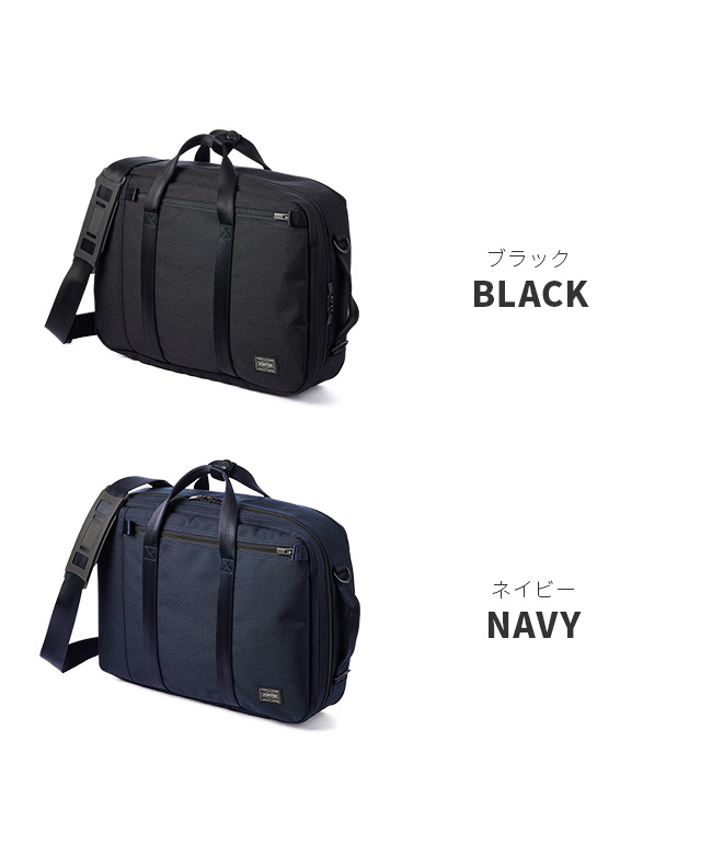 ポーター PORTER ポーター テンション 3WAYブリーフケース 627ー