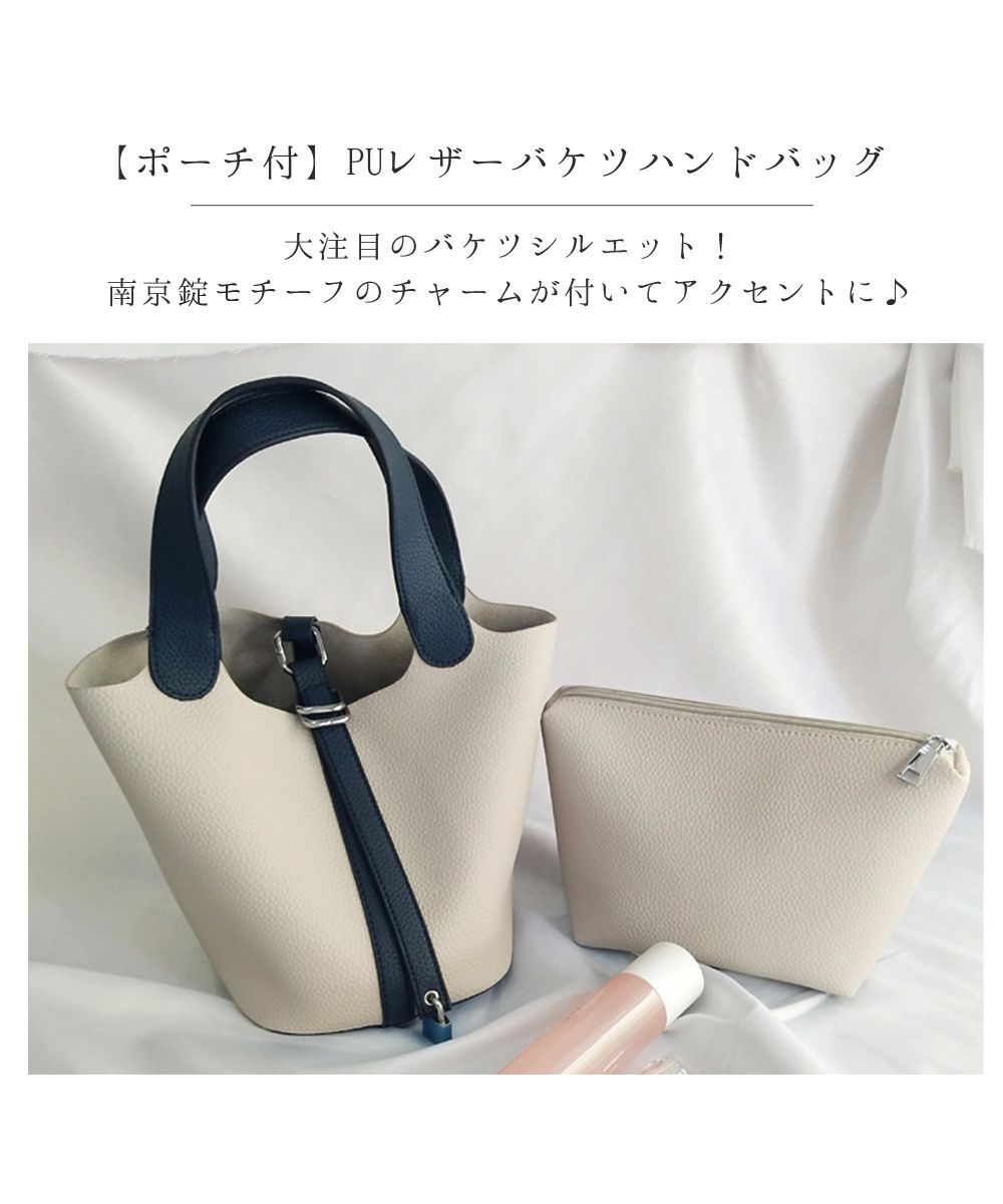 クーポン】【14色展開】【ポーチ付き】バケツ型PUレザーハンドバッグ ...