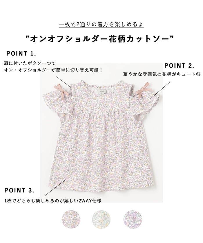 セール】オンオフショルダー花柄カットソー(504673511