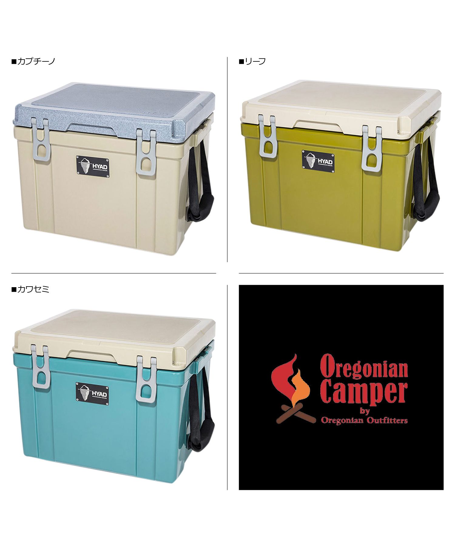 オレゴニアンキャンパー Oregonian Camper クーラーボックス ヒャド 大型 釣り 25.5L HYAD COOLER BOX ベージュ  カーキ ブ(504675258) | オレゴニアンキャンパー(Oregonian Camper) - d fashion