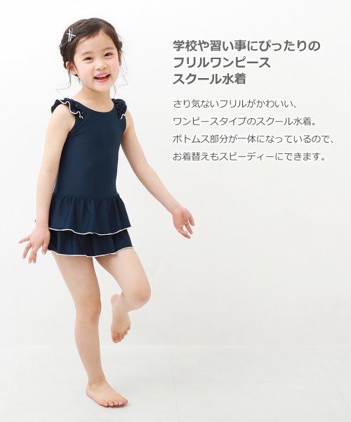 女児フリルワンピーススクール水着 デビロック Devirock D Fashion 女児フリルワンピーススクール水着 デビロック Devirock D Fashion