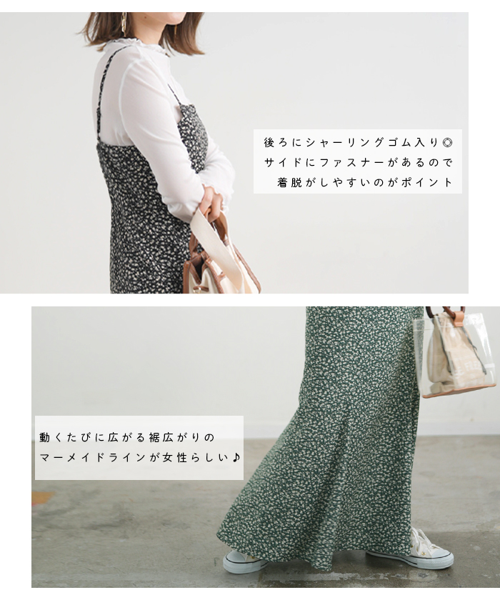 花柄 キャミソール ワンピース マーメイド ロング クーポン】キャミワンピース 小花柄 花柄ワンピース マーメイド