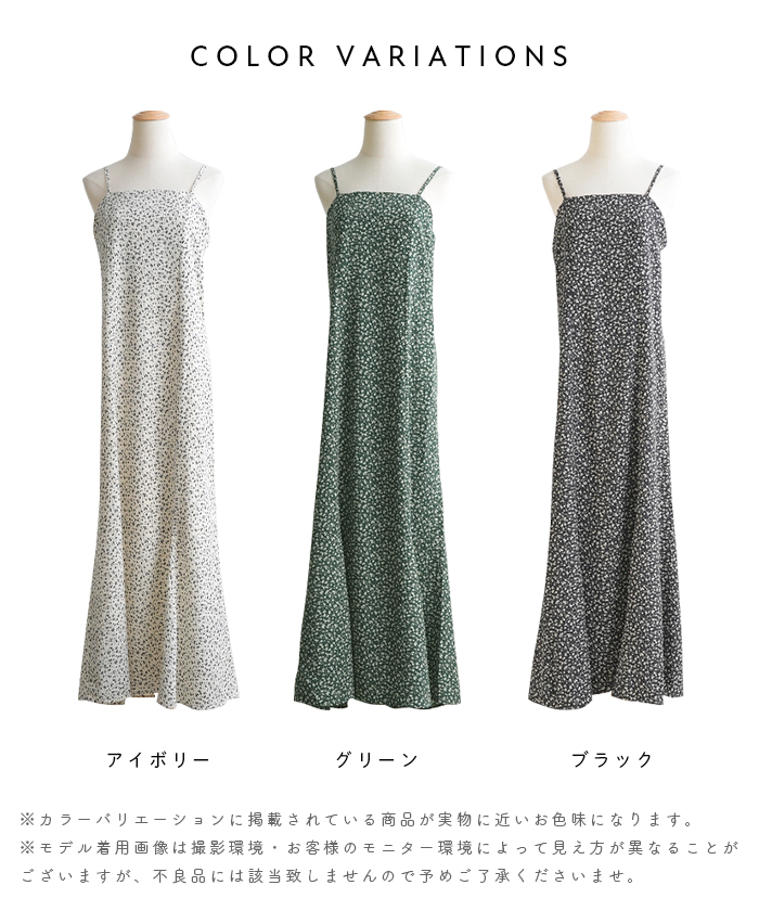 花柄 キャミソール ワンピース マーメイド ロング クーポン】キャミワンピース 小花柄 花柄ワンピース マーメイド
