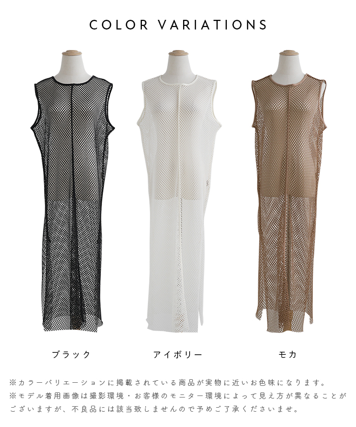 クーポン】メッシュ ロングワンピース カットメッシュ