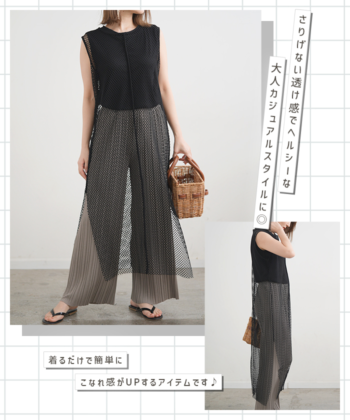 メッシュ ロングワンピース カットメッシュ[品番：FI000007270
