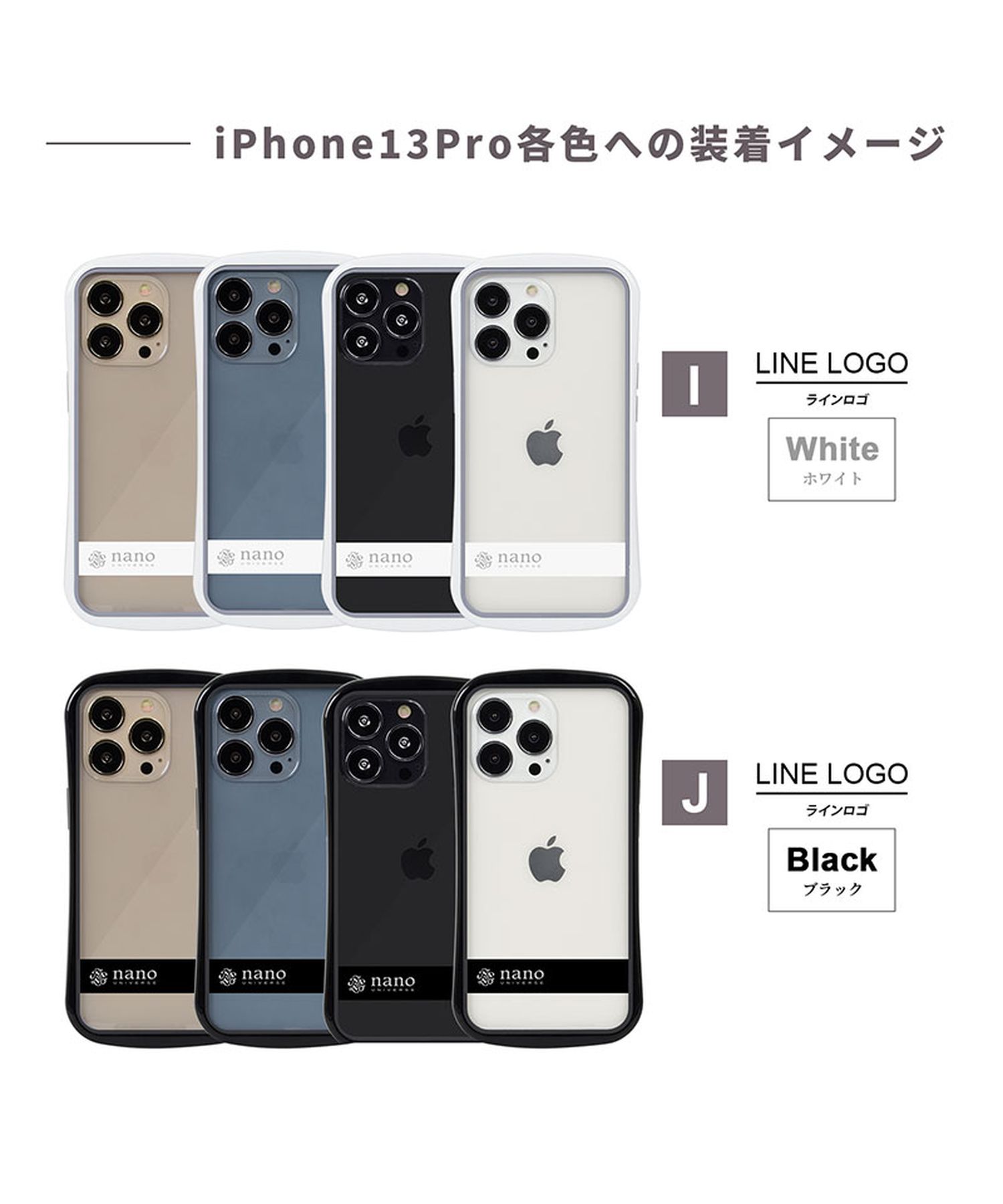 iPhone14 iphone se3 ケース ナノユニバース nano universe 耐衝撃