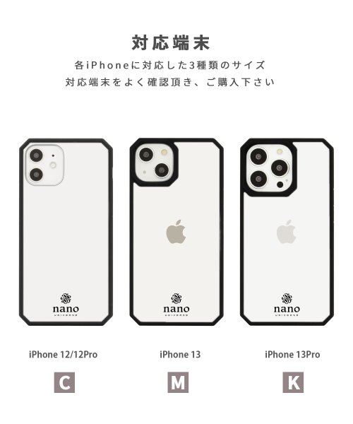 セール Iphone14 ケース Iphone13 Iphone13pro ナノ ユニバース Nano Universe オクタゴン クリアケース ナノユニバース エムファクトリー Mーfactory D Fashion セール Iphone14 ケース Iphone13 Iphone13pro ナノ ユニバース Nano Universe オクタゴン クリアケース ナノユニバース エムファクトリー Mーfactory D Fashion