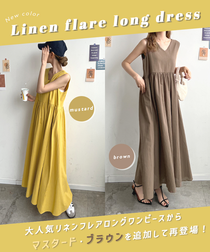 クーポン】【セール10%OFF】ロングワンピース マキシ丈 ロングスカート ...
