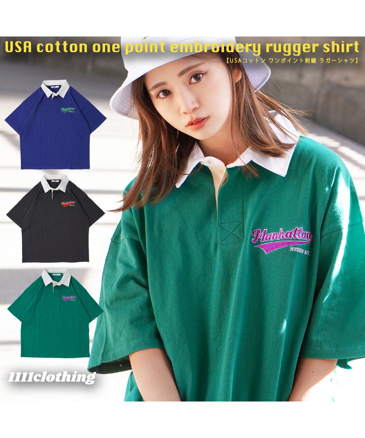 ワンフォークロージング 1111clothing ラガーシャツ 半袖 メンズ ワンフォークロージング 1111clothing ラガーシャツ 半袖 メンズ