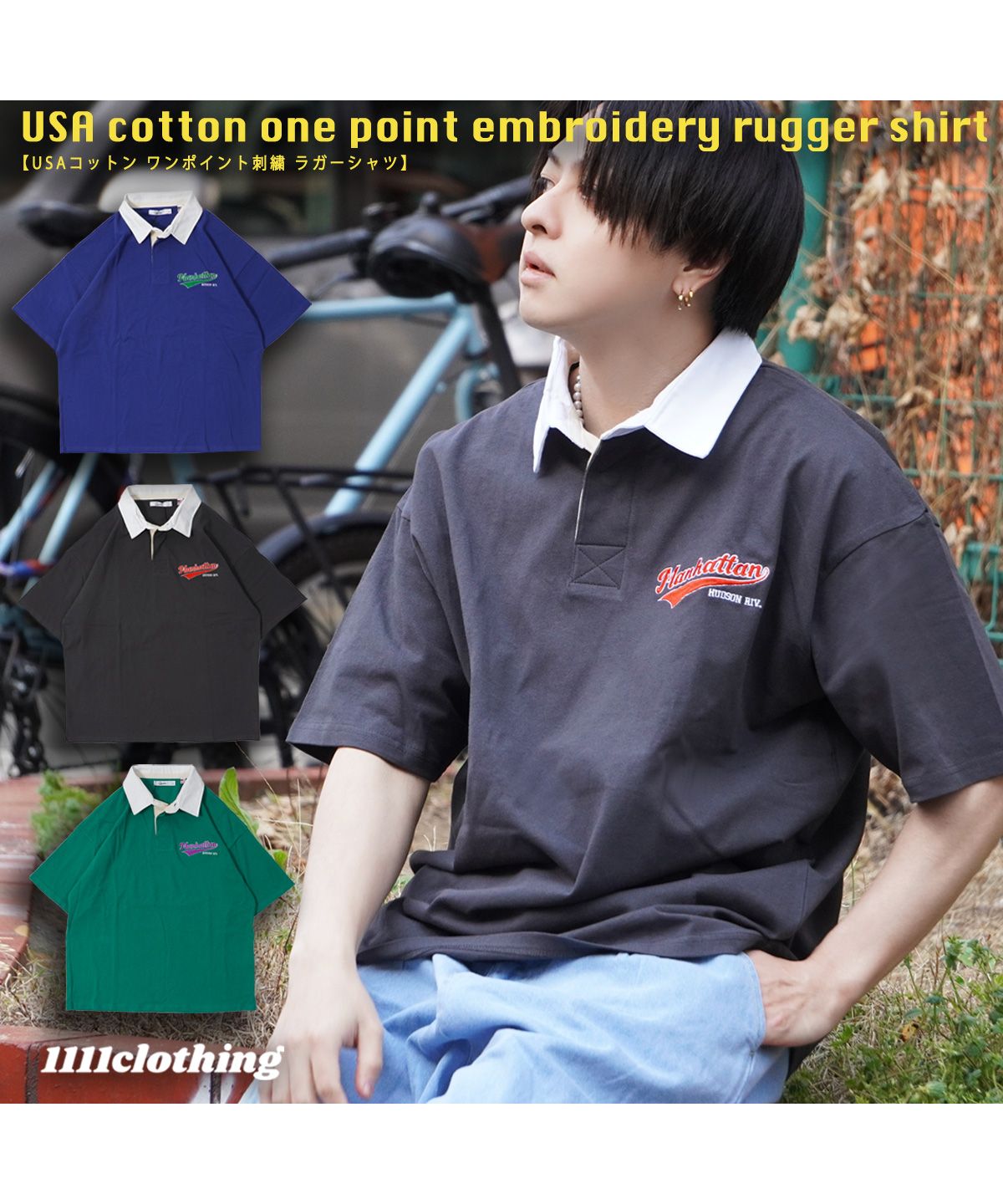 ワンフォークロージング 1111clothing ラガーシャツ 半袖 メンズ ワンフォークロージング 1111clothing ラガーシャツ 半袖 メンズ