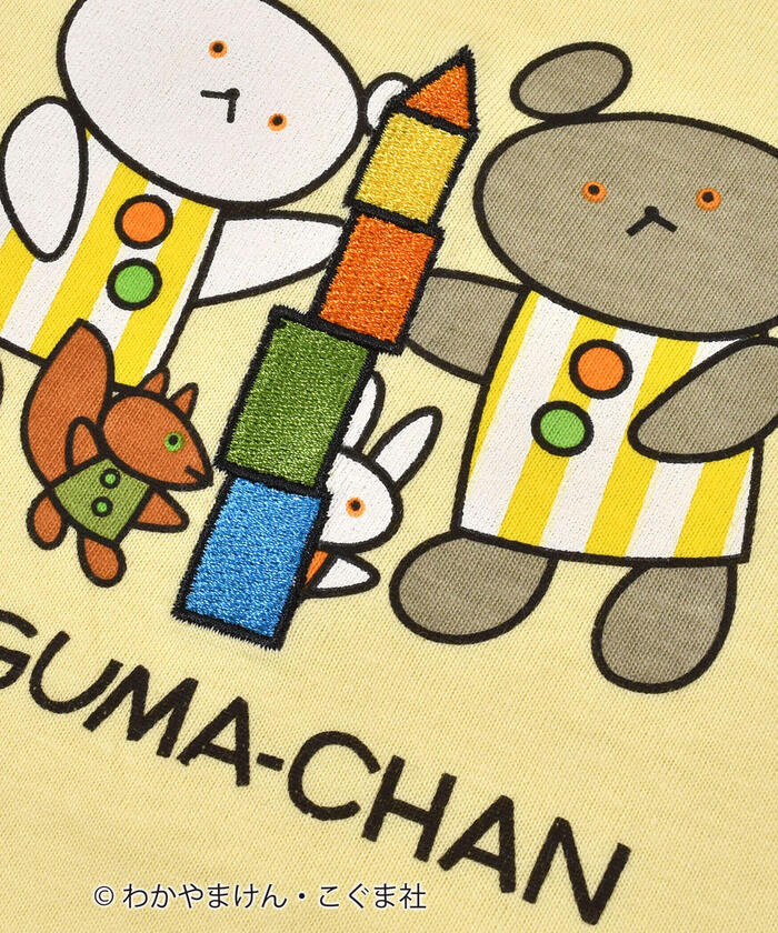 コラージュ作品　『こぐまちゃんの小宇宙』 コラージュ作品 『こぐまちゃんの小宇宙』 こぐまちゃん (本と