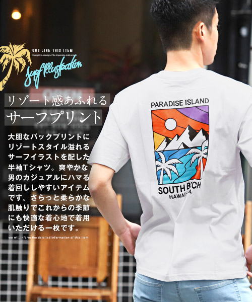 ラグスタイル LUXSTYLE サーフイラストバックプリント半袖T