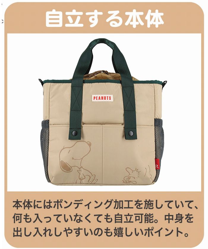 ルートート ROOTOTE スヌーピー SNOOPY マザーズバッグ
