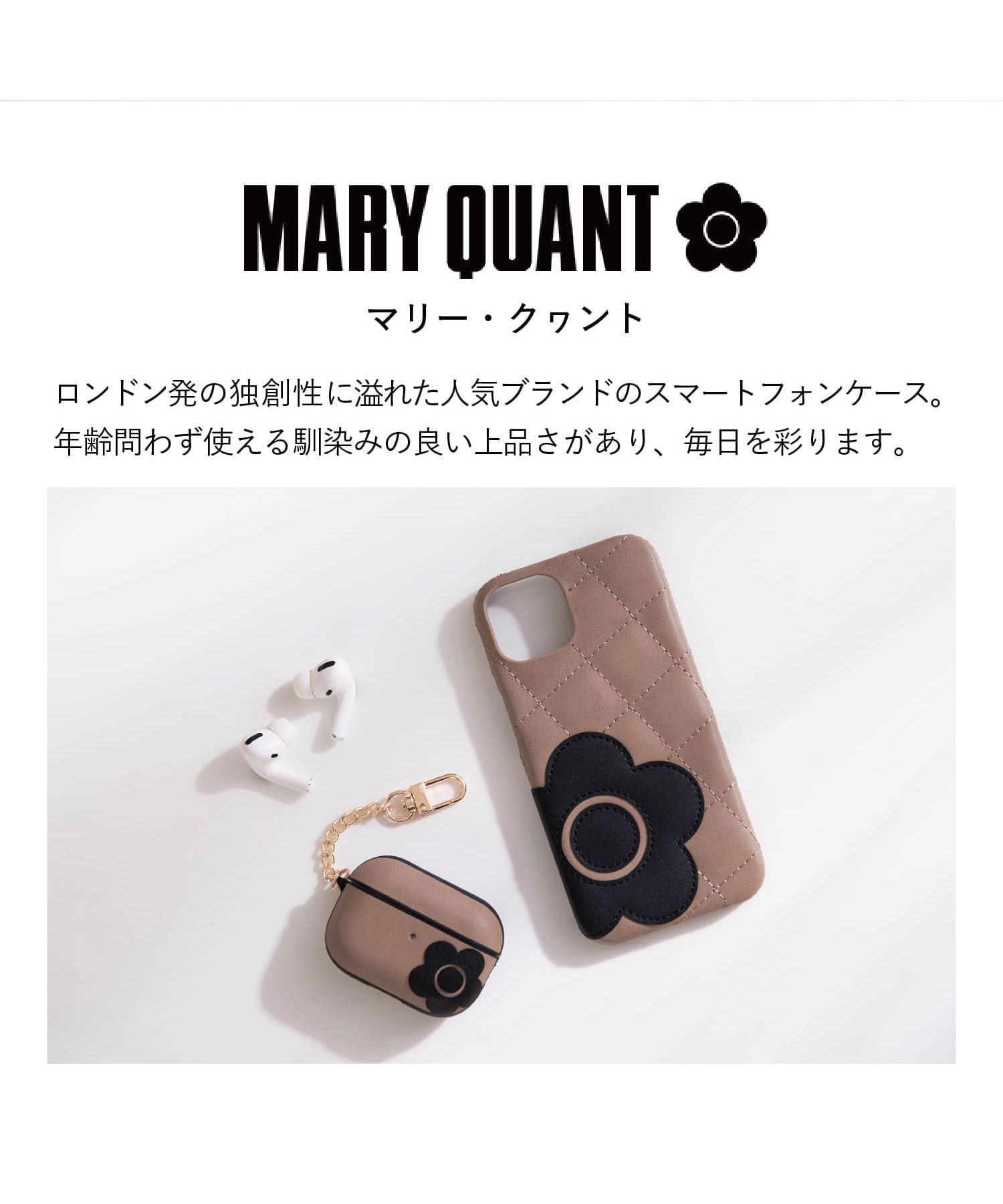 MARY QUANT マリークヮント iPhone 13 ケース スマホケース 携帯