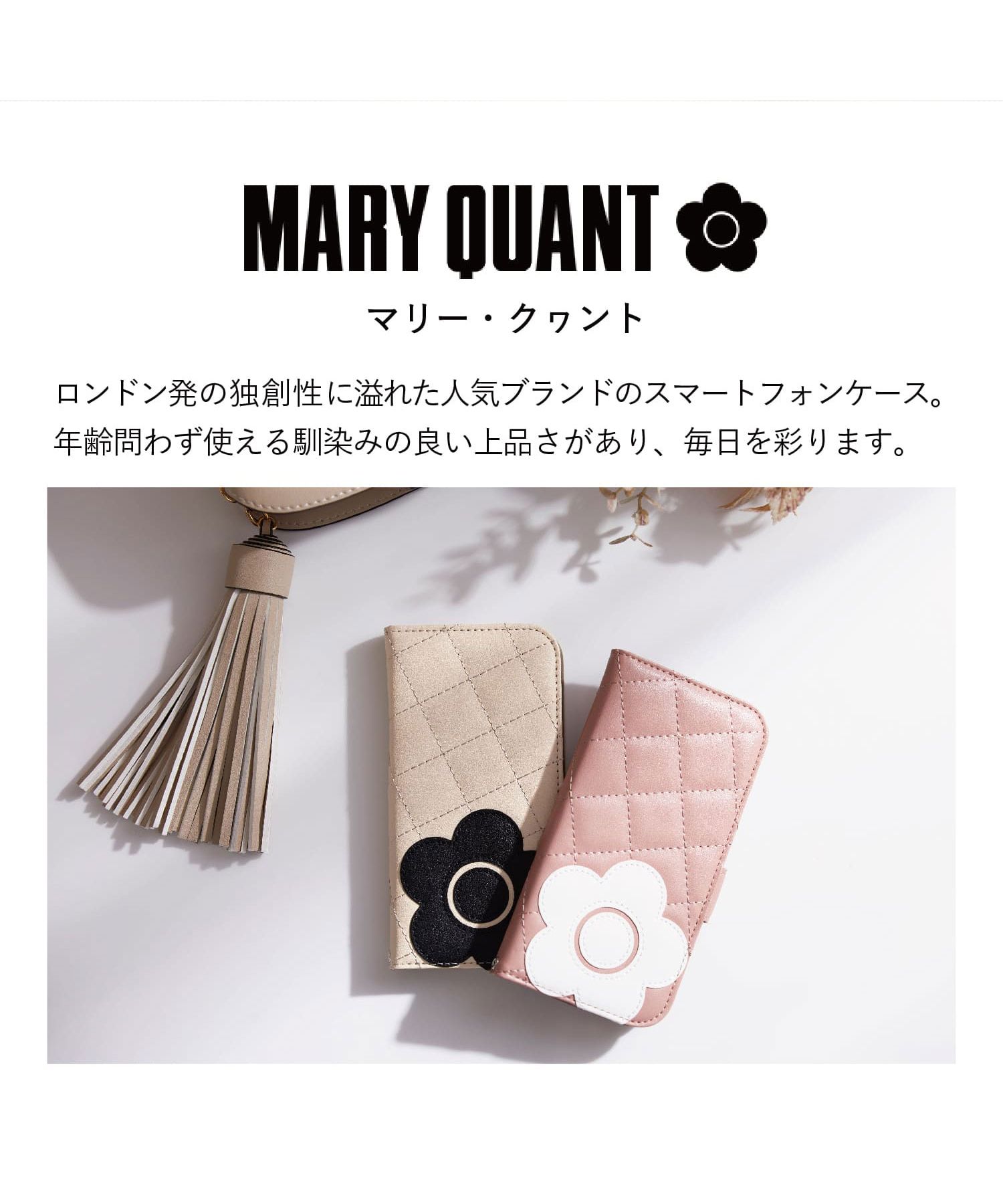 MARY QUANT マリークヮント iPhone SE 8 7 6s ケース スマホケース