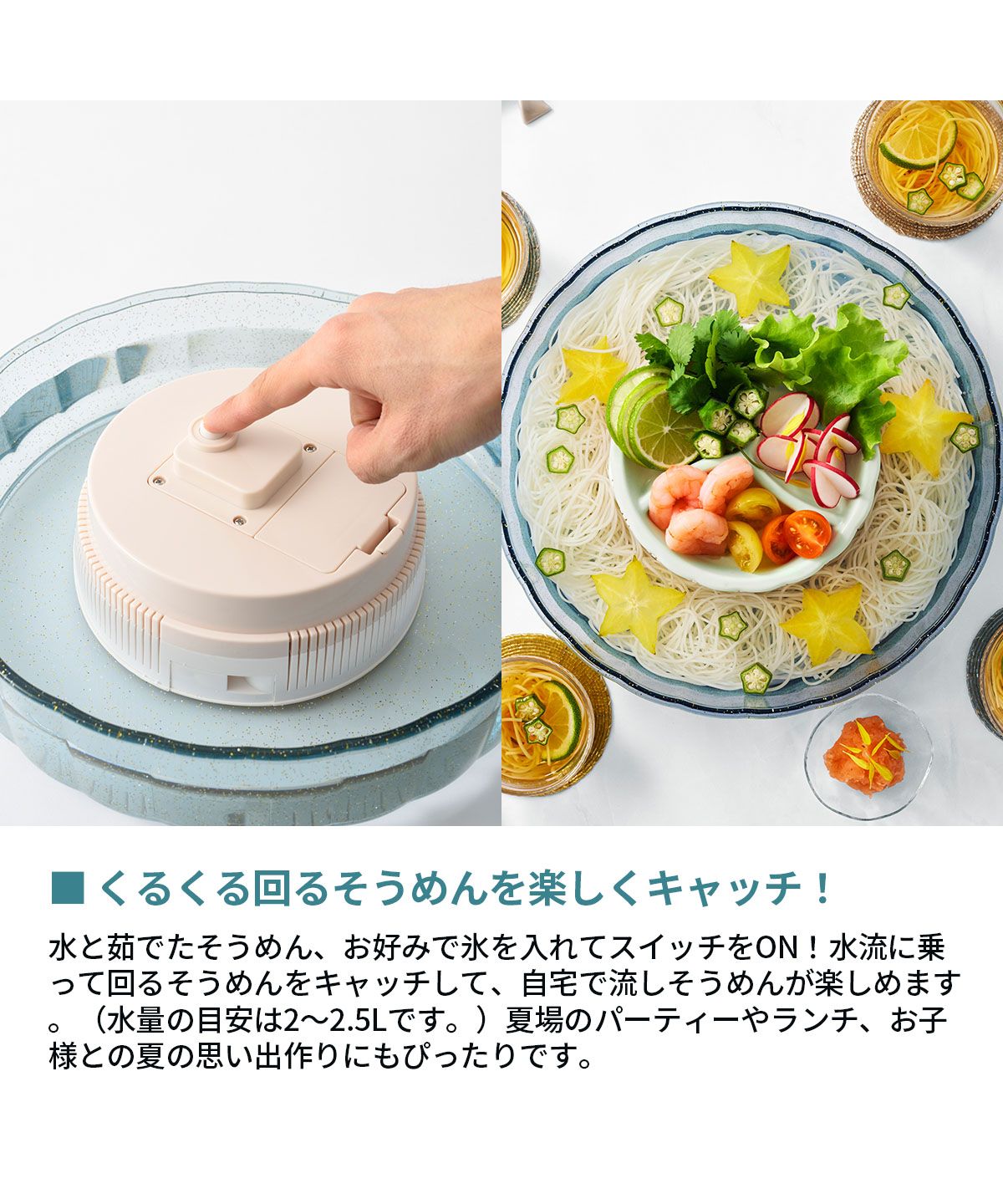 ブルーノ BRUNO 【正規取扱店】 ブルーノ 流しそうめん機 BRUNO