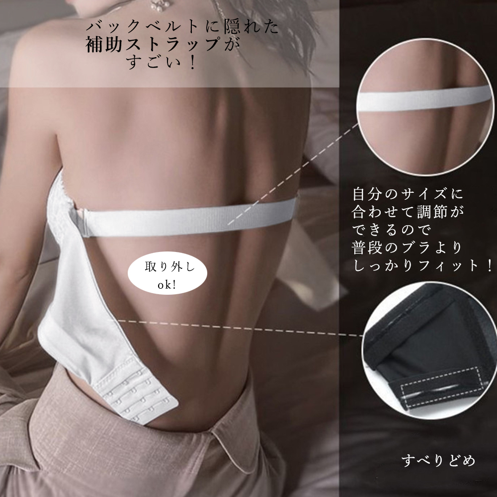 セール】ストラップレス ブラ 落ちない(504698892) | ミニミニ