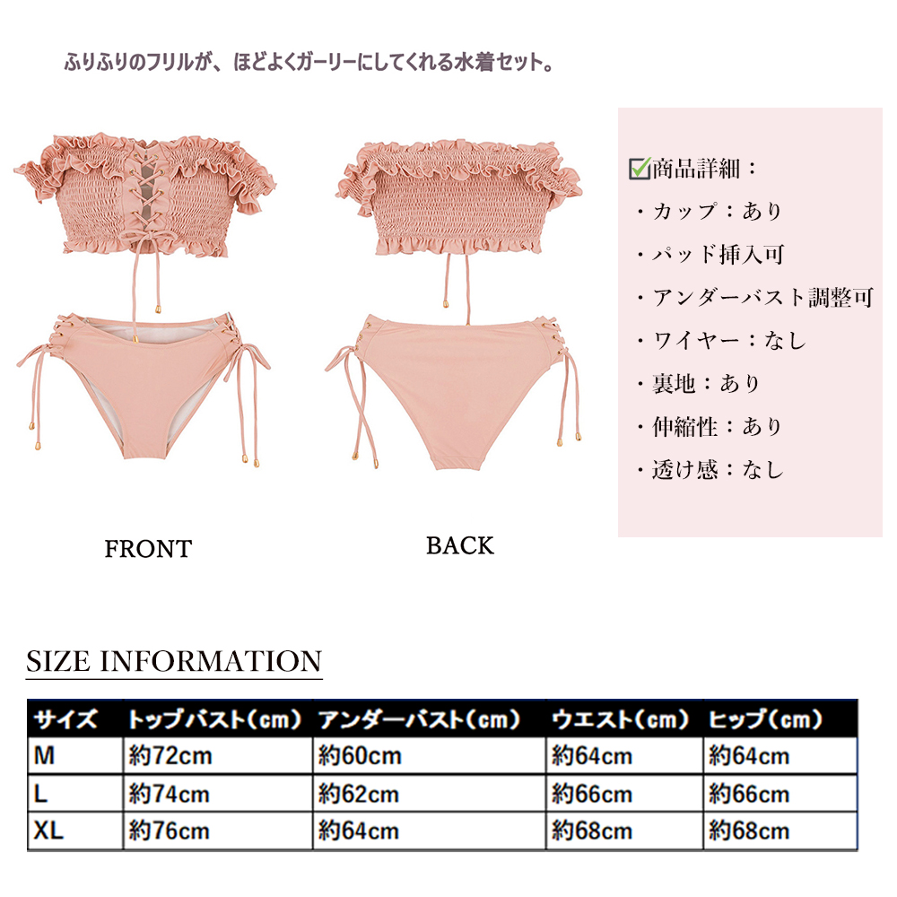 クーポン】【セール41%OFF】フリルオフショルダービキニ 韓国風