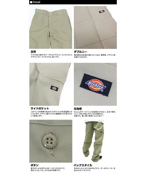 ディッキーズ Dickies ダブルニーワークパンツ / DOUBLE KNEE ディッキーズ Dickies ダブルニーワークパンツ / DOUBLE KNEE