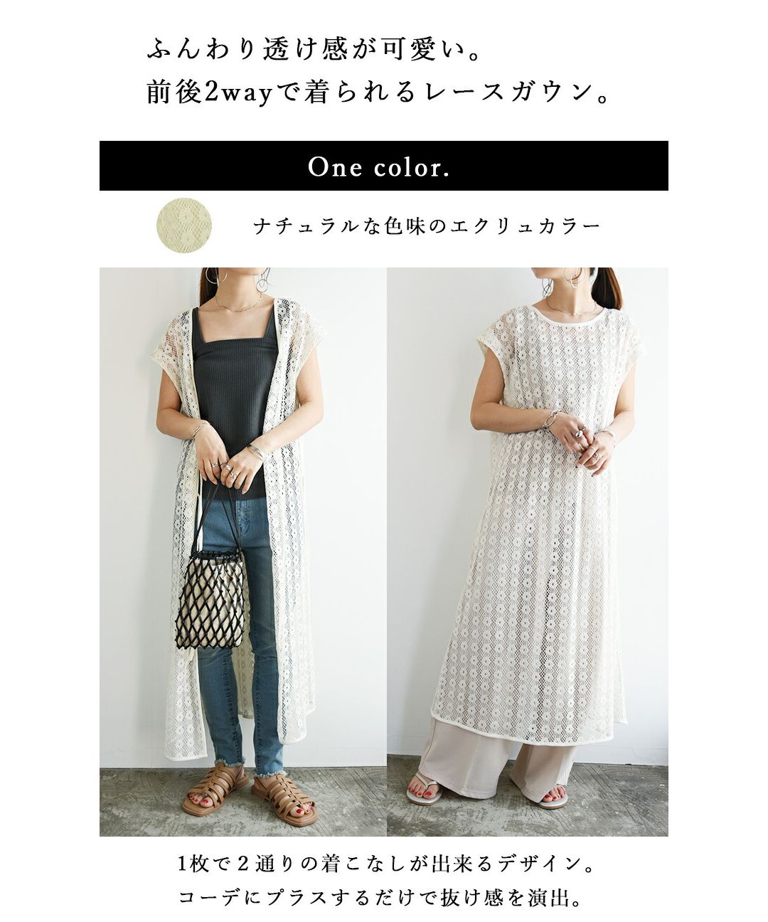 クーポン】アンドイット and it_ 2wayレースガウン カーデ
