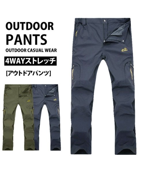 セール15%OFF】アウトドアパンツ メンズ クライミングパンツ カーゴパンツ キャンプ 登山 4WAYストレッチ ウエストゴム ハイキング  アウトドアウェア 薄手 春夏(504711407) | トップイズム(TopIsm) - d fashion