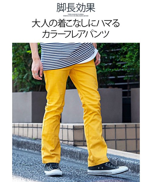 Marengo カラーフレアパンツ メンズ 細身 ストレッチ スラックス チノパン チノパンツ ブーツカット ボトムス ズボン イエロー グリーン ブルー ブラ エスビーセレクト Sb Select D Fashion