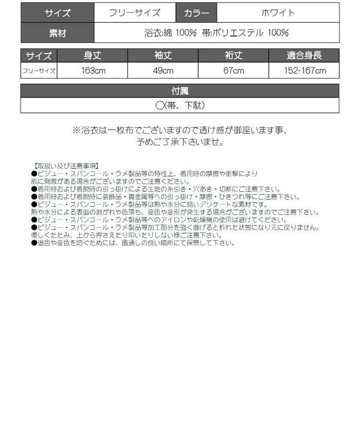 リューユ Rew－You Ryuyu 高級浴衣 レトロモダン 浴衣 古典柄