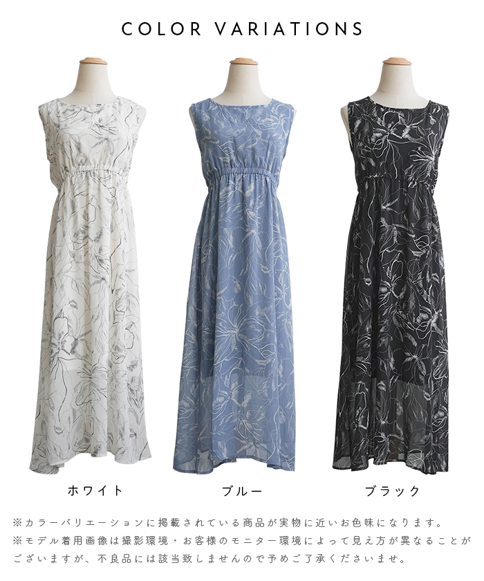 花柄 線画 フラワー ワンピース ノースリーブワンピース ライン 花柄 線画 フラワー ワンピース ノースリーブワンピース ライン