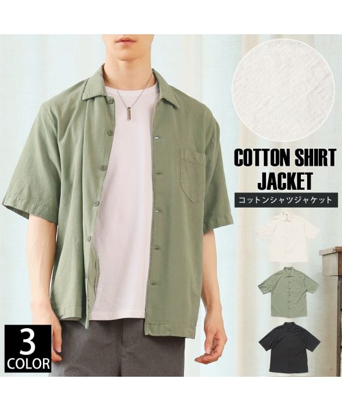 セール 半袖 シャツ メンズ 無地 綿100 シャツジャケット 男女兼用 ユニセックス トップス カジュアルシャツ トップイズム Topism D Fashion セール 半袖 シャツ メンズ 無地 綿100 シャツジャケット 男女兼用 ユニセックス トップス カジュアルシャツ トップイズム Topism D Fashion