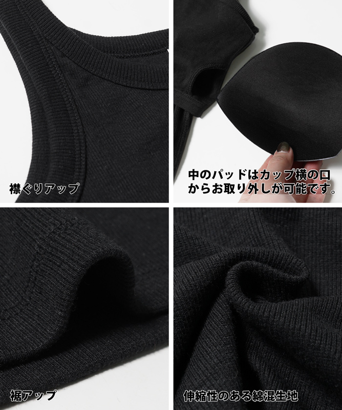 カップ付き】ロング丈アメスリタンクトップ(504710650) | コカ
