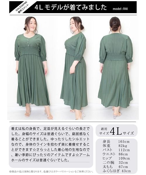 大きいサイズ レディース ビッグサイズ ウエストシャーリングロングワンピース ゴールドジャパン Gold Japan D Fashion