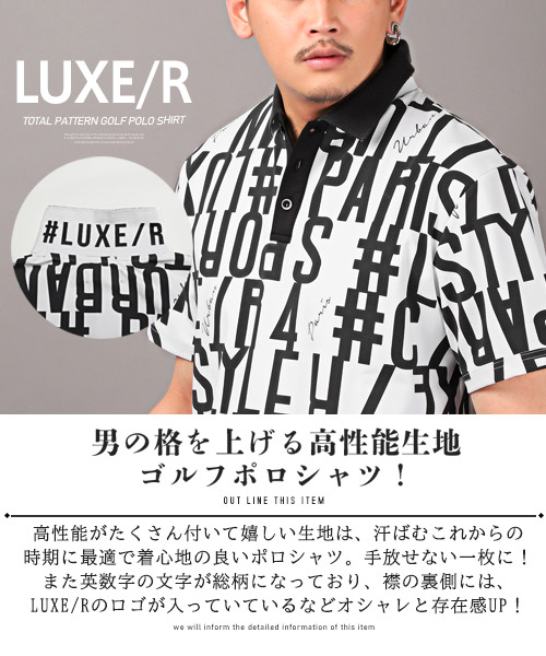 ラグスタイル LUXSTYLE LUXE/R(ラグジュ)総柄ゴルフポロシャツ