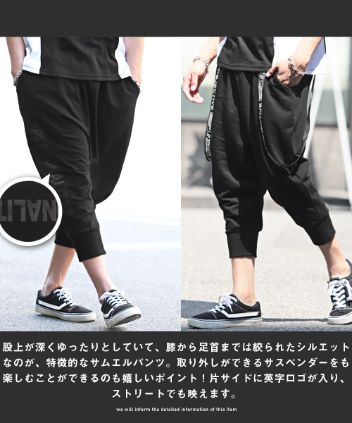 ラグスタイル LUXSTYLE サスペンダー付きサルエルパンツ