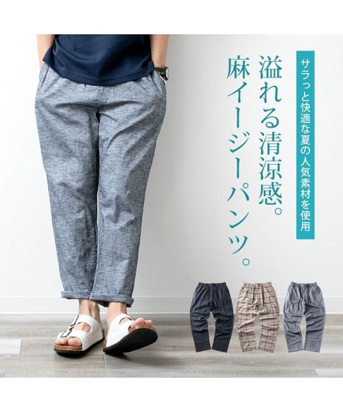 セール アンクルパンツ メンズ 麻 リネンパンツ 綿麻 パンツ 涼しい イージーパンツ ゴムウエスト ゆったり Geneless Geneless D Fashion