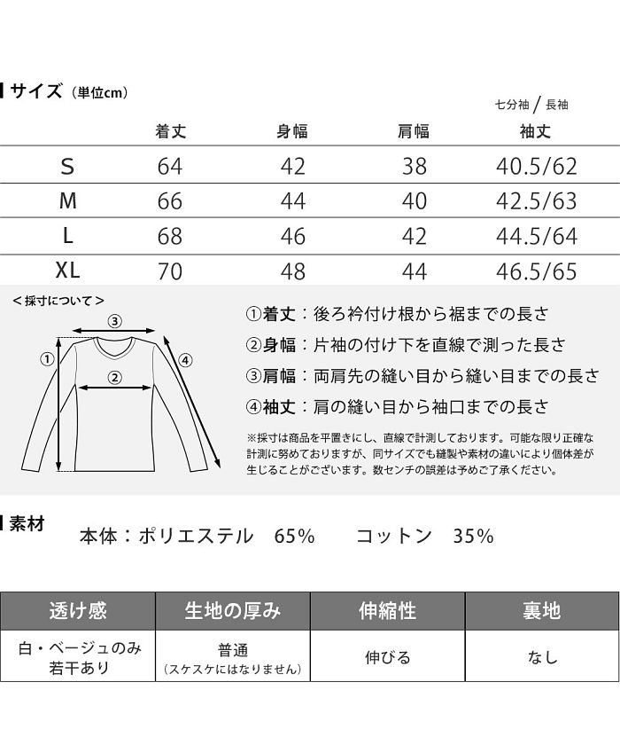 tシャツ メンズ 無地 Vネック Uネック ストレッチ インナー 長袖 7分袖