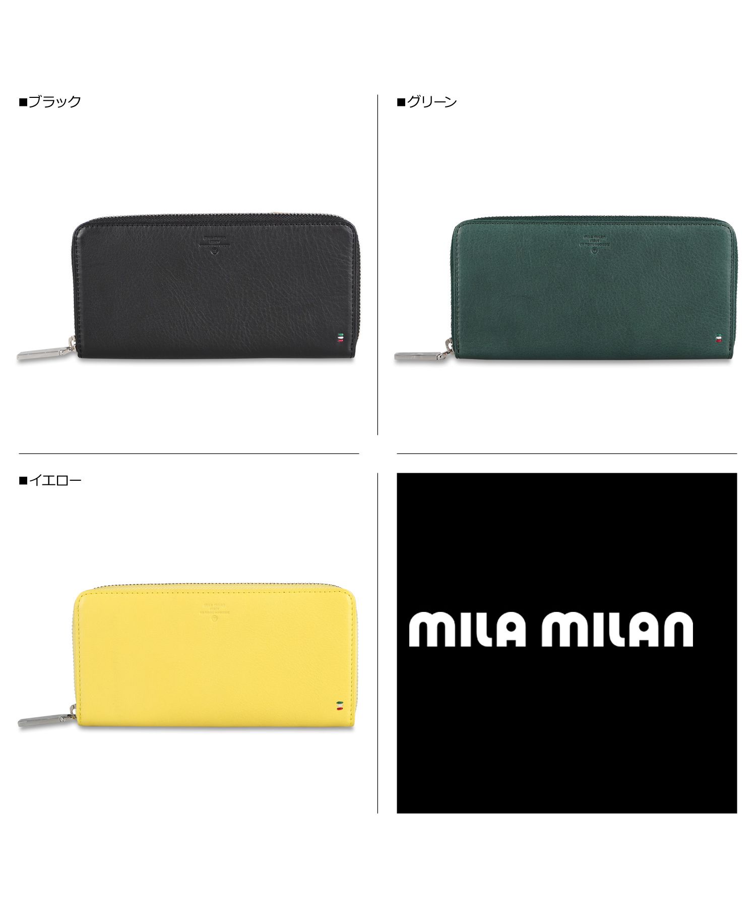 ミラミラン mila milan mila milan ミラ・ミラン 財布 長財布