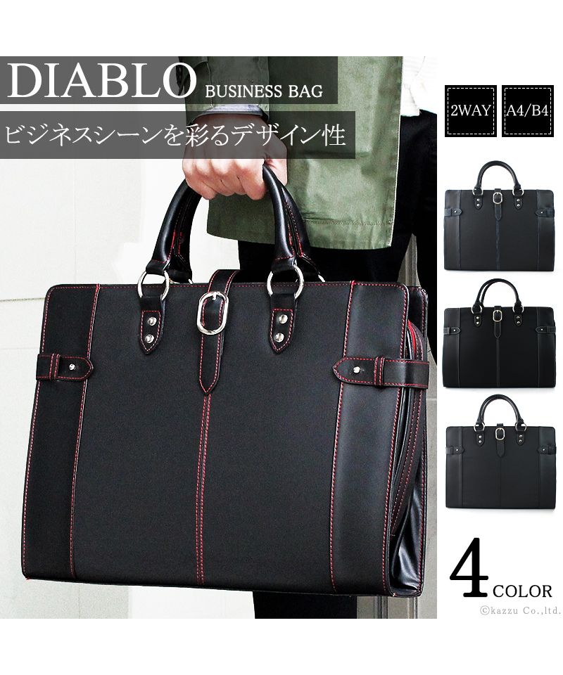 ディアブロ DIABLO ビジネスバッグ メンズ 大容量 a4 軽量 薄い ディアブロ DIABLO ビジネスバッグ メンズ 大容量 a4 軽量 薄い