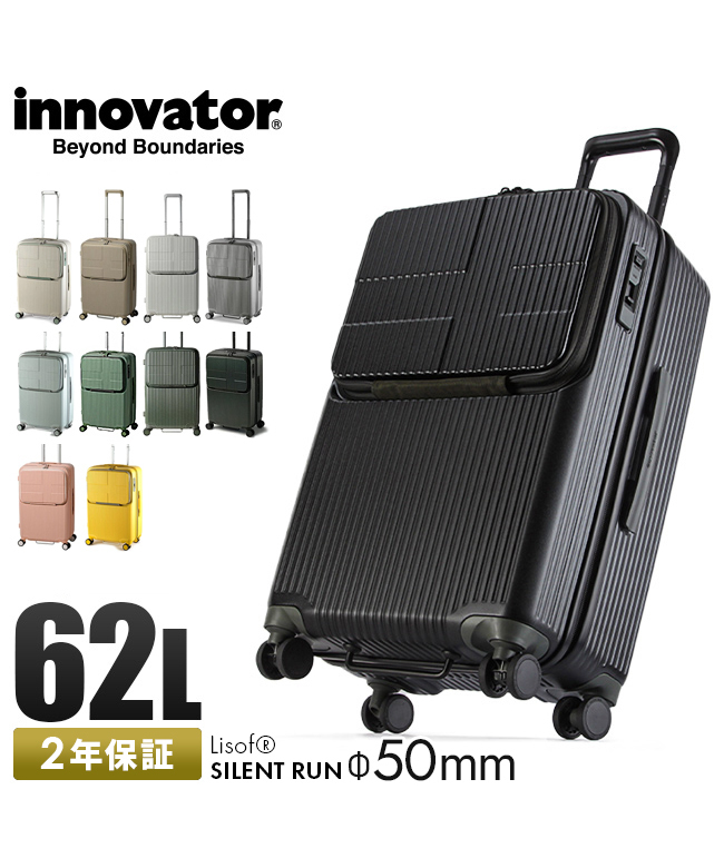 イノベーター innovator 【2年保証】イノベーター スーツケース イノベーター innovator 【2年保証】イノベーター スーツケース