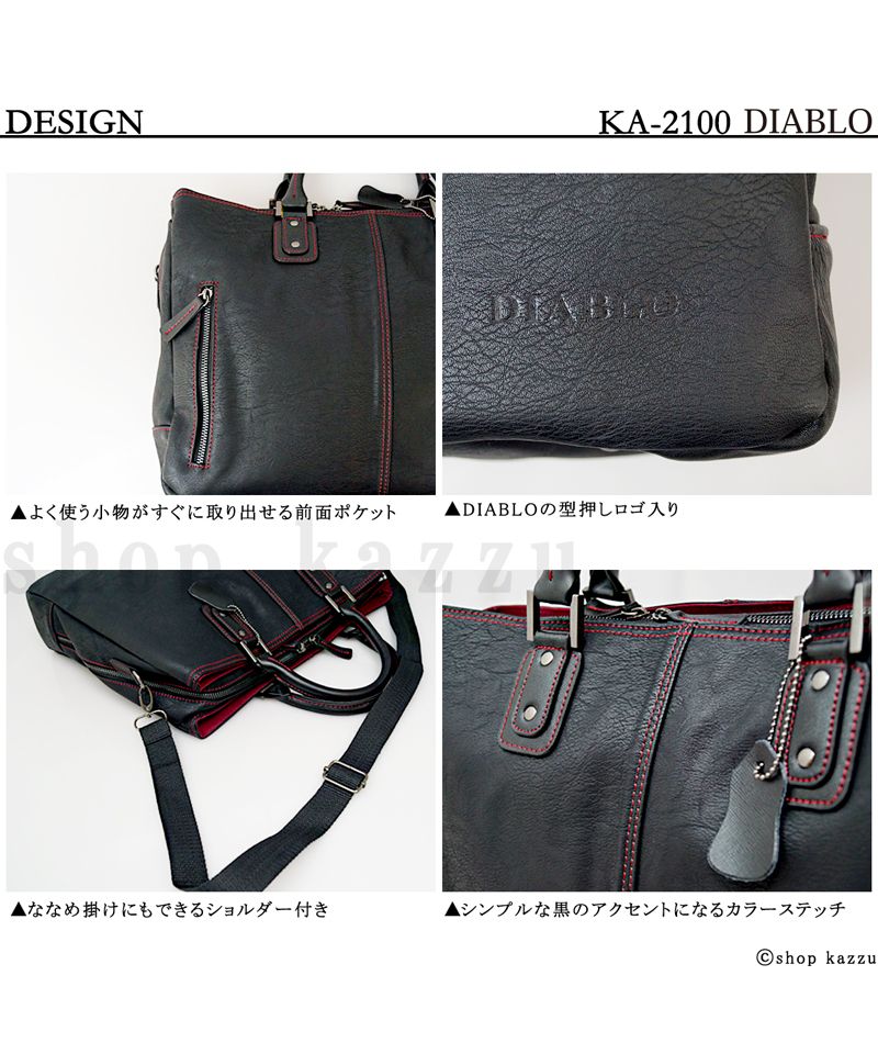 【美品】Diabloディアブロ　レザー トートバッグ 黒　ボストン ディアブロ（メンズトートバッグ）｜バッグ | ファッション の