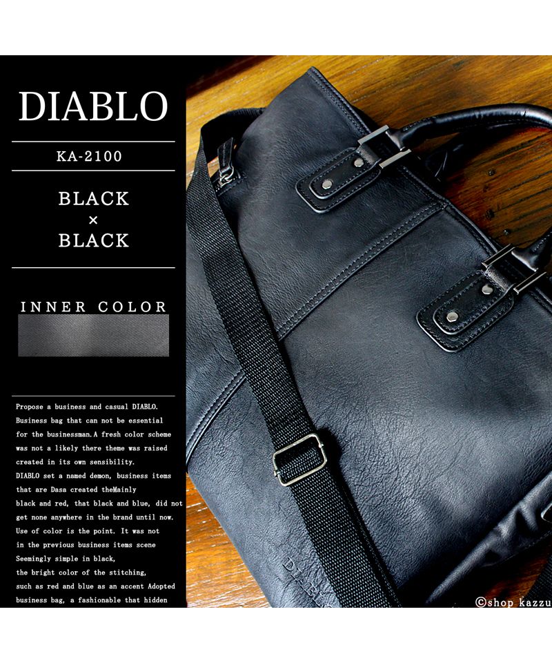 ディアブロ DIABLO ビジネスバッグ メンズ 大容量 a4 ノートPC